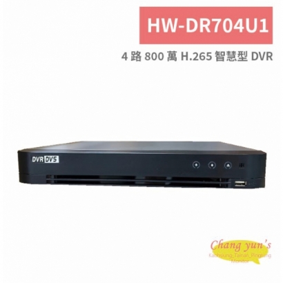 HW-DR704U1 4 路 800 萬 H.265 智慧型 DVR.jpg