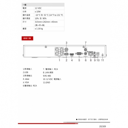 HW-DR704U1 4 路 800 萬 H.265 智慧型 DVR3.jpg