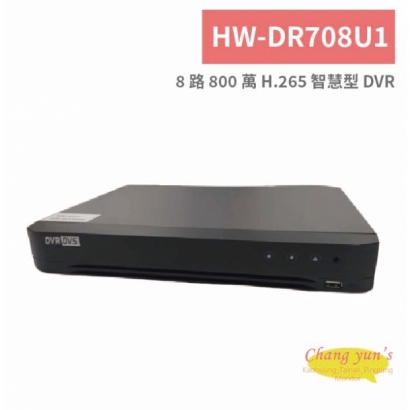 HW-DR708U1 8 路 800 萬 H.265 智慧型 DVR.jpg