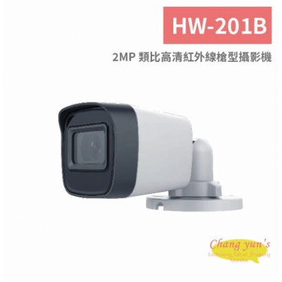 HW-201B 2MP 類比高清紅外線槍型攝影機.jpg