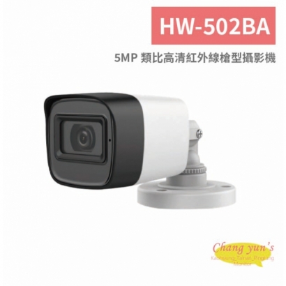 HW-502BA 5MP 類比高清紅外線槍型攝影機.jpg