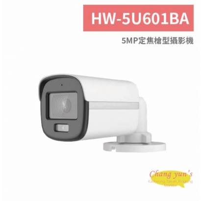 HW-5U601BA 5MP定焦槍型攝影機.jpg