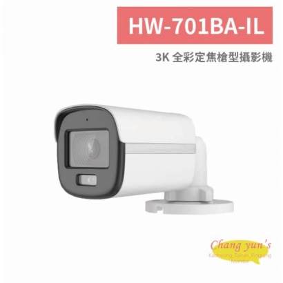 HW-701BA-IL 3K 全彩定焦槍型攝影機.jpg