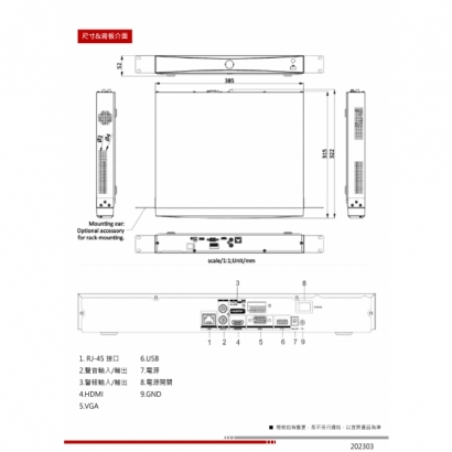 HW-DR708NV2 8路1U 4K NVR3.jpg