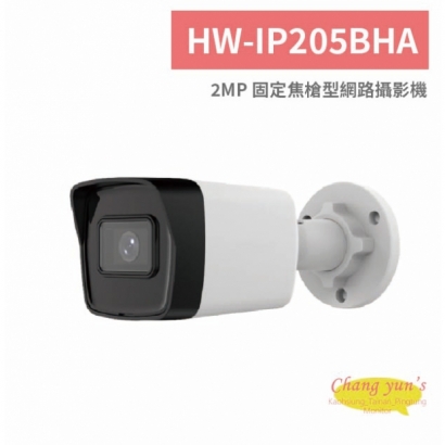 HW-IP205BHA 2MP 固定焦槍型網路攝影機.jpg