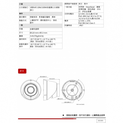 HW-IP205D 2MP 固定焦紅外線半球網路攝影機2.jpg