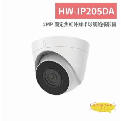HW-IP205DA 2MP 固定焦紅外線半球網路攝影機.jpg