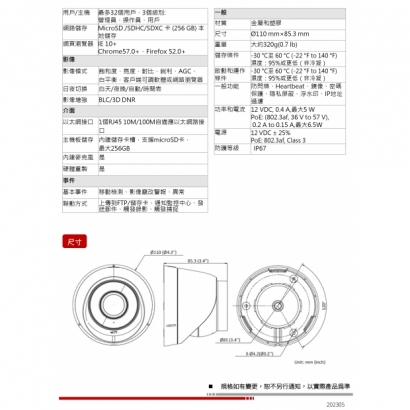 HW-IP205DA 2MP 固定焦紅外線半球網路攝影機2.jpg