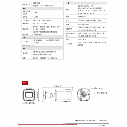 HW-IP505BHA 5MP 固定焦槍型網路攝影機2.jpg