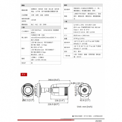 HW-IP505BHVA 5MP 變焦槍型網路攝影機2.jpg