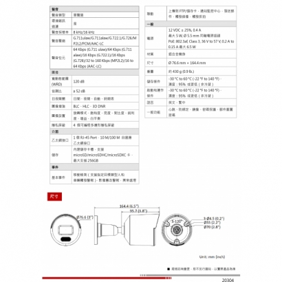 HW-IP476BA 4 MP 全彩固定焦槍型網路攝影機2.jpg