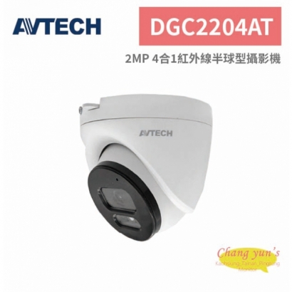 AVTECH 陞泰 DGC2204AT 2MP 4合1紅外線半球型攝影機.jpg