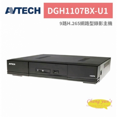 AVTECH 陞泰 DGH1107BX-U1 9路H.265網路型錄影主機.jpg