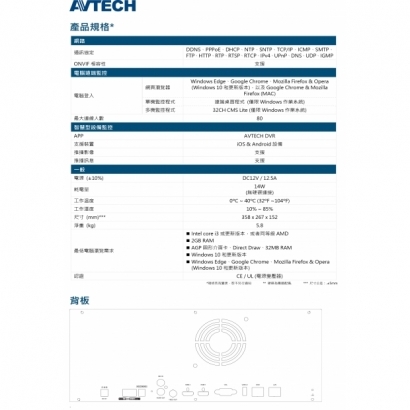 AVTECH 陞泰 DGH8564AX-U1 64路網路型錄影主機 _支援安裝8顆硬碟_2.jpg