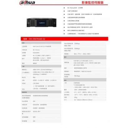 AVTECH 陞泰 DH-DSS7016D-S2 影像監控伺服器1.jpg
