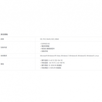 TP-LINK EAP660 HD V2 AX3600 吸頂式 Multi-Gigabit Wi-Fi 6 基地台 無線AP.4.jpg