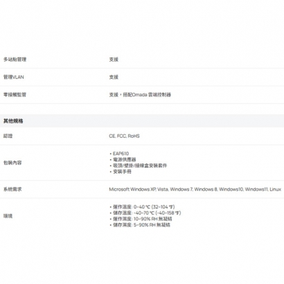 TP-LINK EAP610 V4 AX1800 吸頂式 WiFi 6 無線基地台.4.jpg