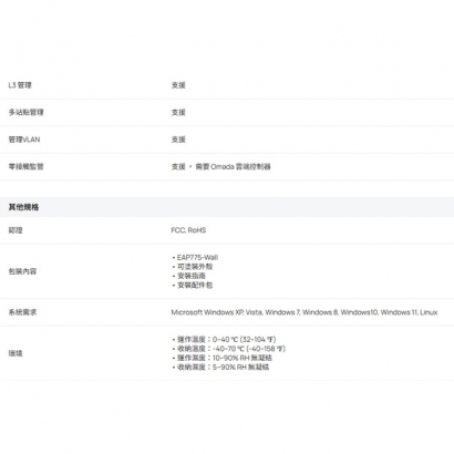 TP-LINK EAP775-Wall BE11000 嵌牆式 Wi-Fi 7 無線基地台.4.jpg