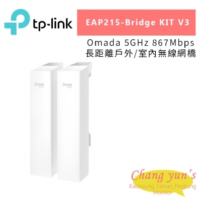 TP-LINK EAP215-Bridge KIT V3 Omada 5GHz 867Mbps 長距離戶外 室內無線網橋.jpg