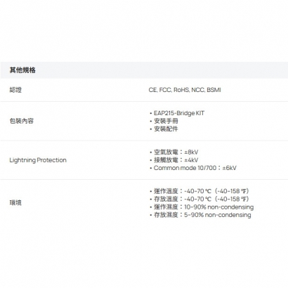 TP-LINK EAP215-Bridge KIT V3 Omada 5GHz 867Mbps 長距離戶外 室內無線網橋.4.jpg