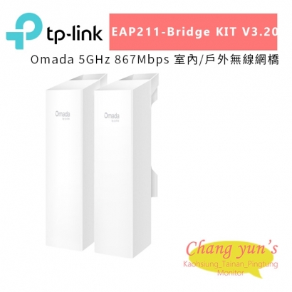 TP-LINK EAP211-Bridge KIT V3.20 Omada 5GHz 867Mbps 室內 戶外無線網橋.jpg