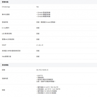 TP-LINK EAP772 V2.60 BE11000 吸頂式三頻 Wi-Fi 7 無線基地台.2.jpg