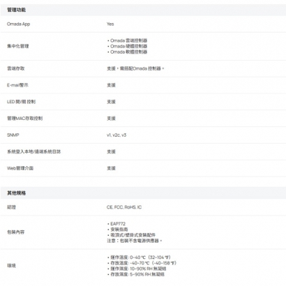 TP-LINK EAP723 _US_ V2 BE5000 吸頂式 Wi-Fi 7 無線基地台.3.jpg