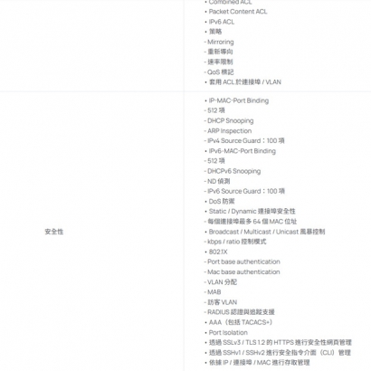 TP-LINK SG3218XP-M2 Omada 16 埠 2.5G 和 2 埠 10GE SFP_ L2_ 管理型交換器 _含 8 埠 PoE__.5.jpg