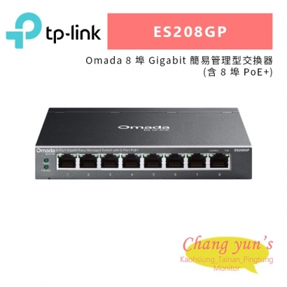 TP-LINK ES208GP Omada 8 埠 Gigabit 簡易管理型交換器 _含 8 埠 PoE__.jpg