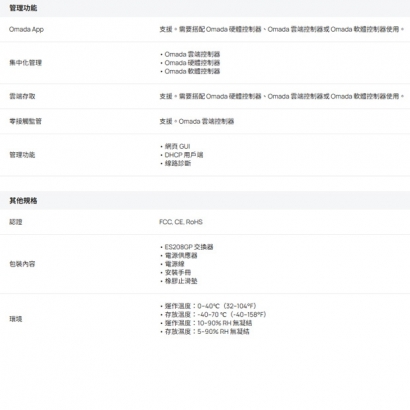 TP-LINK ES208GP Omada 8 埠 Gigabit 簡易管理型交換器 _含 8 埠 PoE__.3.jpg