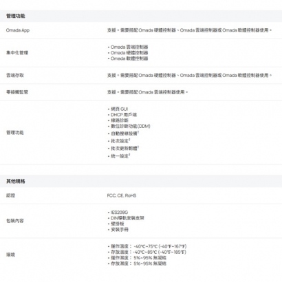 TP-LINK IES208G Omada 8 埠 Gigabit 工業級簡易管理型交換器.3.jpg