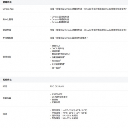 TP-LINK IES206GPP Omada 6 埠 Gigabit 工業級簡易管理型交換器 _含 3 埠 PoE_ 和 1 埠 PoE___.3.jpg