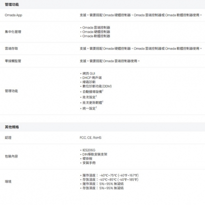 TP-LINK IES206G Omada 6 埠 Gigabit 工業級簡易管理型交換器.3.jpg