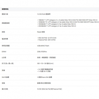 TP-LINK ER701-5G-Outdoor Omada 5G 戶外型 室內型路由器.2.jpg