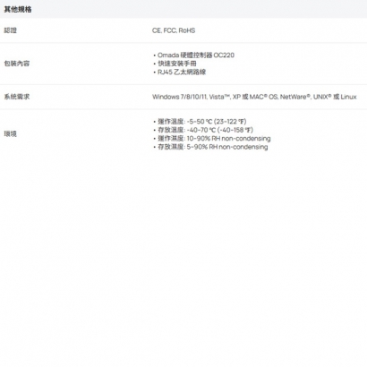 TP-LINK OC220 Omada 硬體控制器.2.jpg
