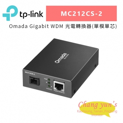 TP-LINK MC212CS-2 Omada Gigabit WDM 光電轉換器_單模單芯_.jpg