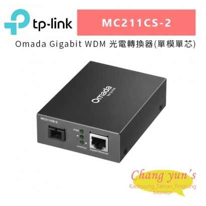 TP-LINK MC211CS-2 Omada Gigabit WDM 光電轉換器_單模單芯_.jpg