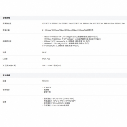 TP-LINK POE370S Omada PoE__ 電源供應器 注入器.1.jpg