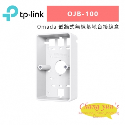 TP-LINK OJB-100 Omada 嵌牆式無線基地台接線盒.jpg