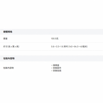 TP-LINK OJB-100 Omada 嵌牆式無線基地台接線盒.1.jpg