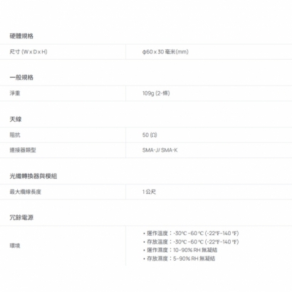 TP-LINK LTE Antenna Extension Base-1M_2-pack_ LTE 天線延伸底座-1 公尺.1.jpg