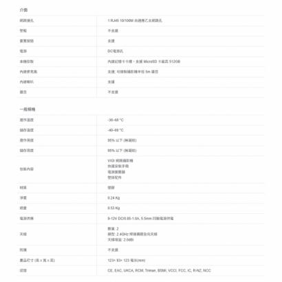 TP-LINK VIGI C440-WV2_C440-W V2_ VIGI 4MP 全彩 Wi-Fi 半球型無線監視器 商用網路監控攝影機.5.jpg