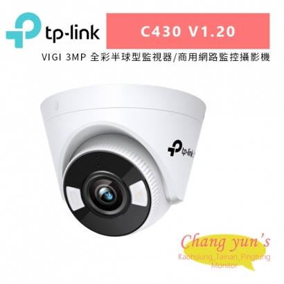 TP-LINK VIGI C430V1.20_C430 V1.20_ VIGI 3MP 全彩半球型監視器 商用網路監控攝影機.jpg