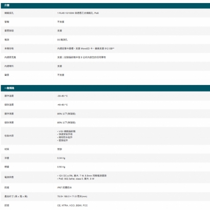 TP-LINK VIGI C340V2.20_C340 V2.20_ VIGI 4MP 戶外全彩槍型網路攝影機.5.jpg