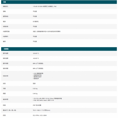 TP-LINK VIGI C330V1.20_C330 V1.20_ VIGI 3MP 戶外全彩槍型網路攝影機.5.jpg