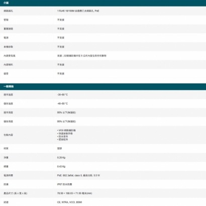 TP-LINK VIGI C320IV1.20_C320I V1.20_ VIGI 2MP 戶外紅外線槍型監視器 商用網路監控攝影機.5.jpg
