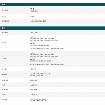 TP-LINK VIGI C220IV1.20_C220I V1.20_ VIGI 2MP 紅外線球型網路攝影機.2.jpg