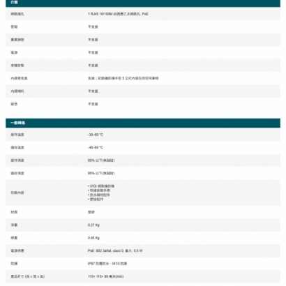 TP-LINK VIGI C220IV1.20_C220I V1.20_ VIGI 2MP 紅外線球型網路攝影機.5.jpg