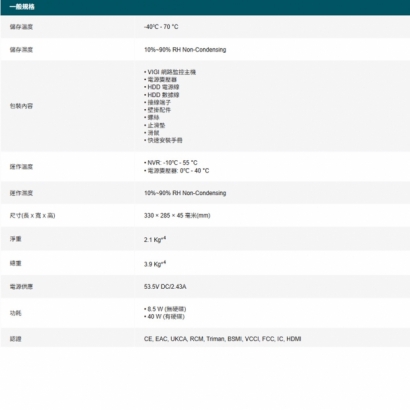 TP-LINK VIGI NVR2008H-8MPV2_NVR2008H-8MP V2_ VIGI 8 路 PoE_ 網路監控主機 監視器主機_NVR_.5.jpg