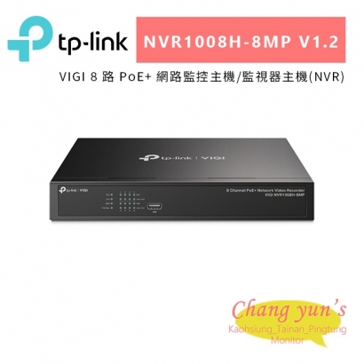TP-LINK VIGI NVR1008H-8MPV1.2_NVR1008H-8MP V1.2_ VIGI 8 路 PoE_ 網路監控主機 監視器主機_NVR_.jpg